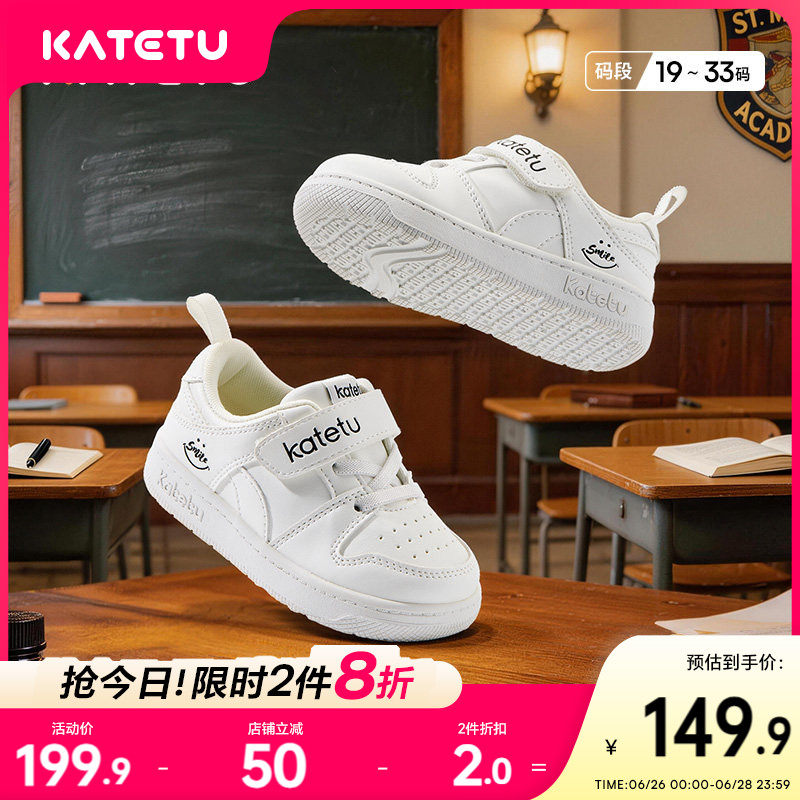 卡特兔儿童女童2026年秋季新品童鞋幼儿园鞋子小白鞋宝宝男童板鞋主图