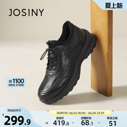 卓诗尼黑色真皮商务鞋男士2026秋季新款厚底休闲鞋软底轻便运动鞋