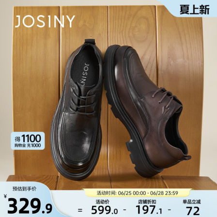 卓诗尼真皮商务休闲皮鞋男款2026秋季新款厚底新郎婚鞋系带德比鞋