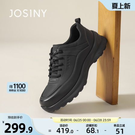 卓诗尼真皮商务鞋男2026秋季新款黑色厚底休闲鞋软底轻便通勤鞋子
