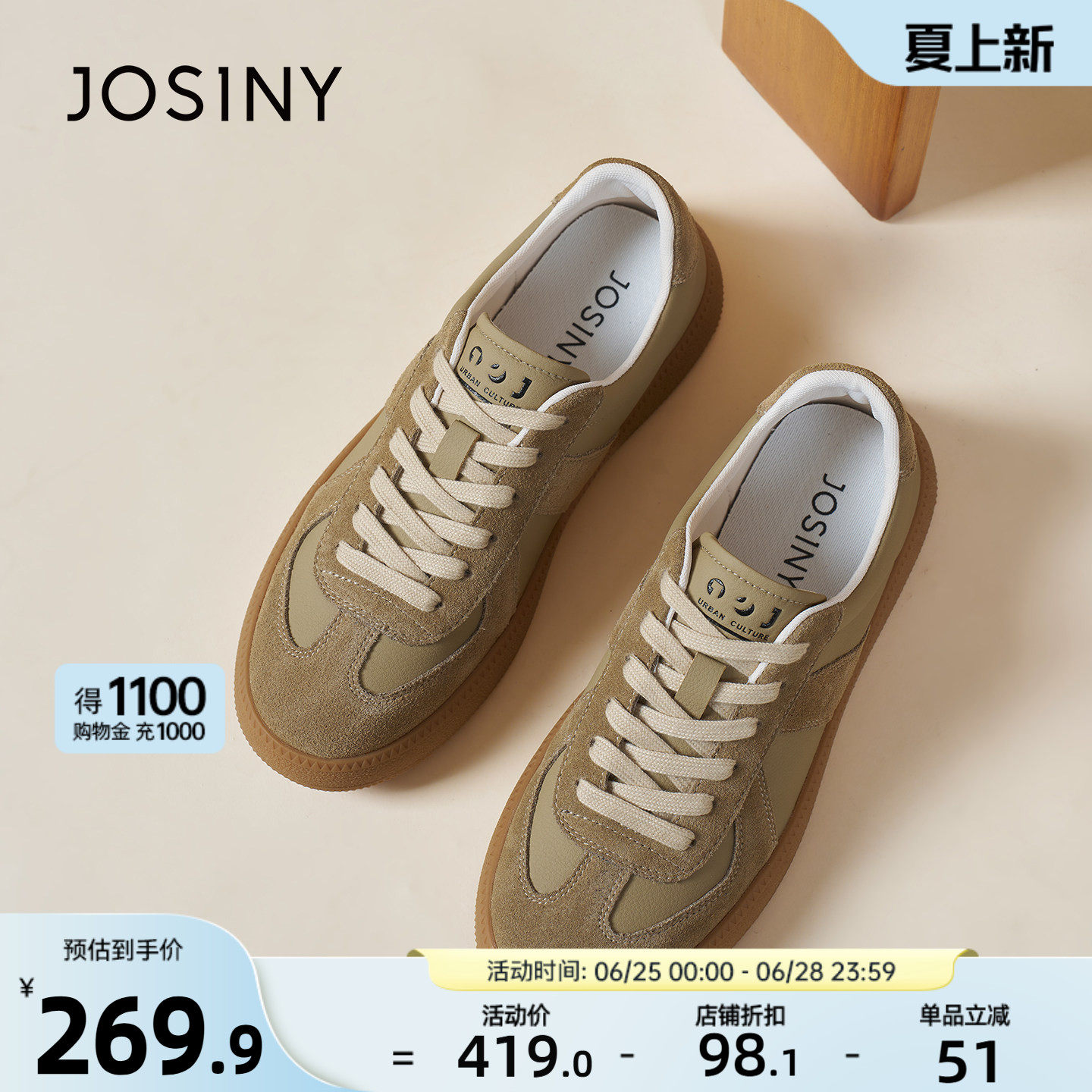 卓诗尼复古德训鞋男2026秋季新款厚底百搭板鞋软底舒适运动休闲鞋主图