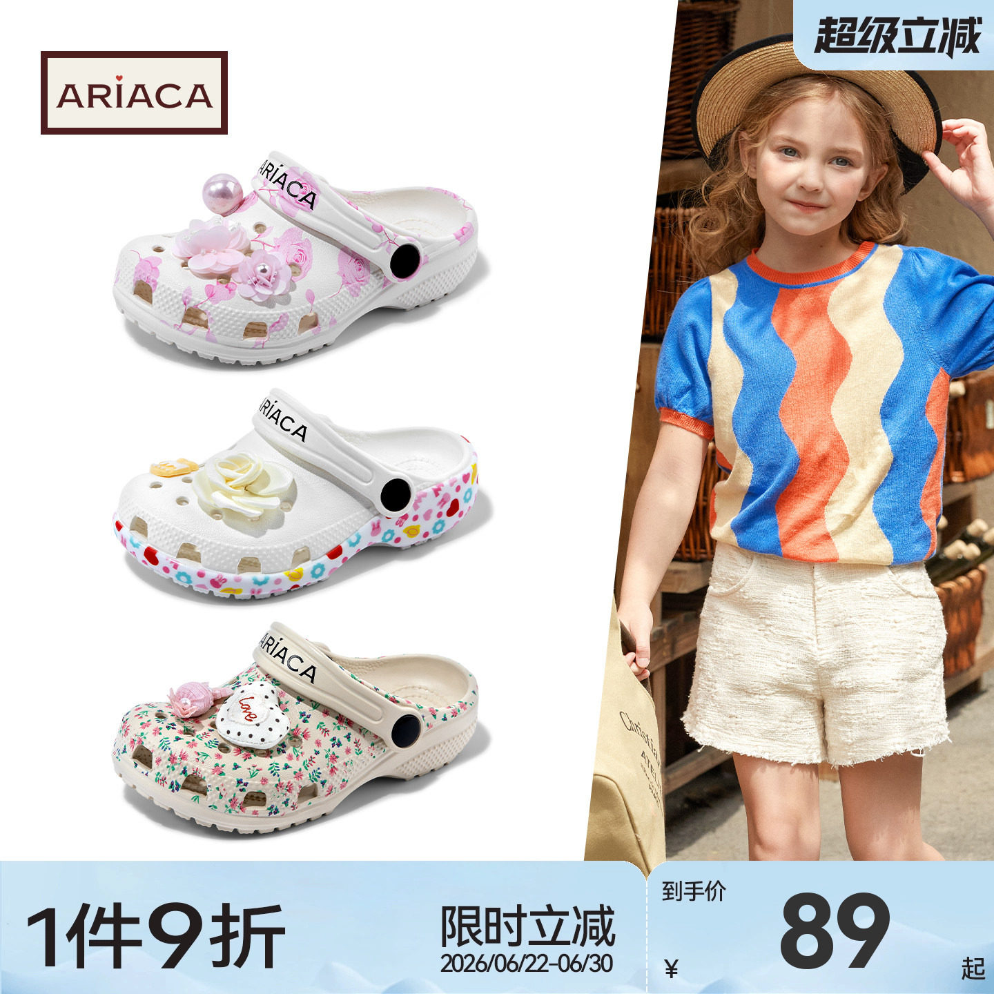 ARIACA艾芮苏女童2026夏季洞洞鞋小女孩一脚蹬凉鞋儿童外穿沙滩鞋主图
