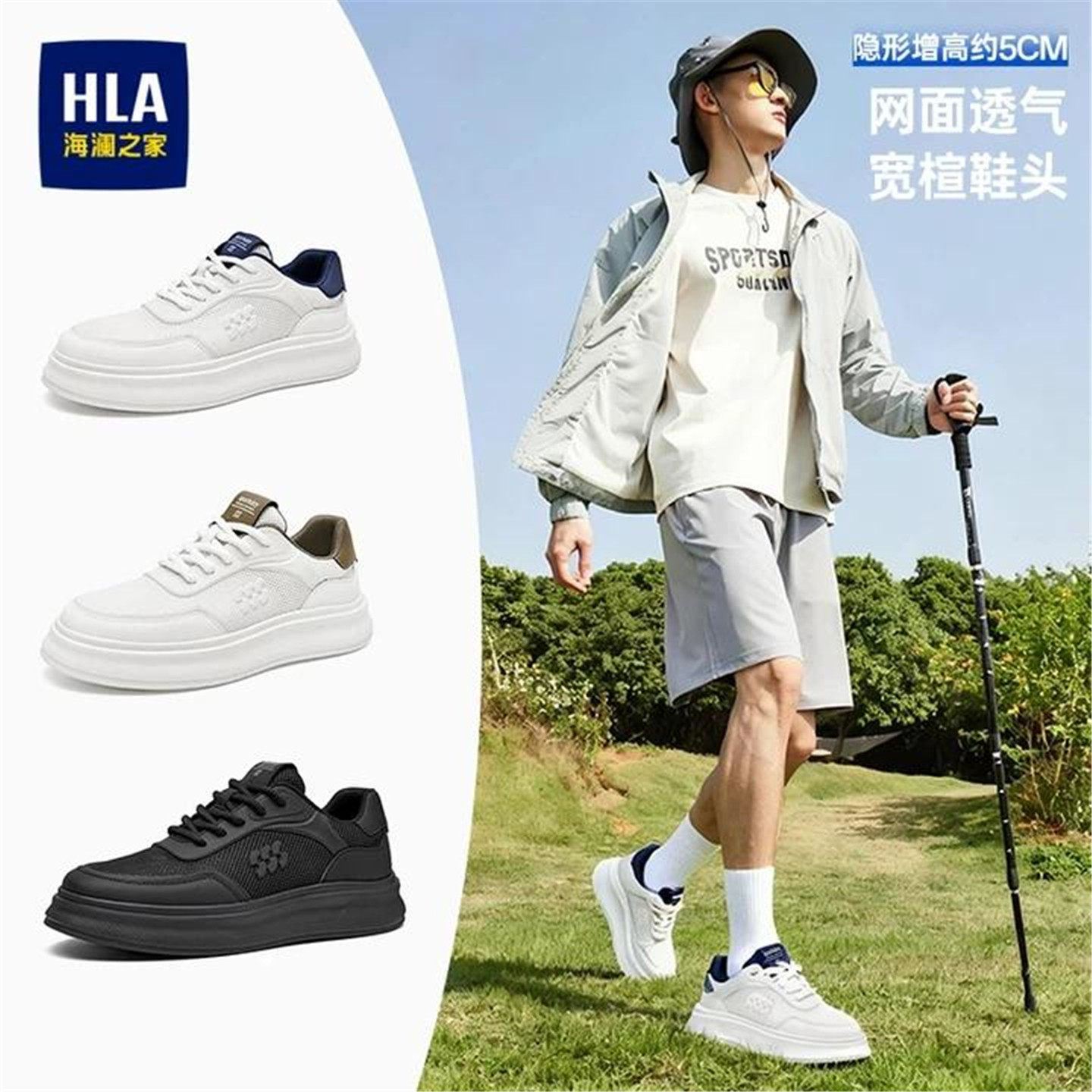 海澜之家鞋子男网面夏季网眼透气薄款网鞋防臭板鞋休闲厚底小白鞋主图