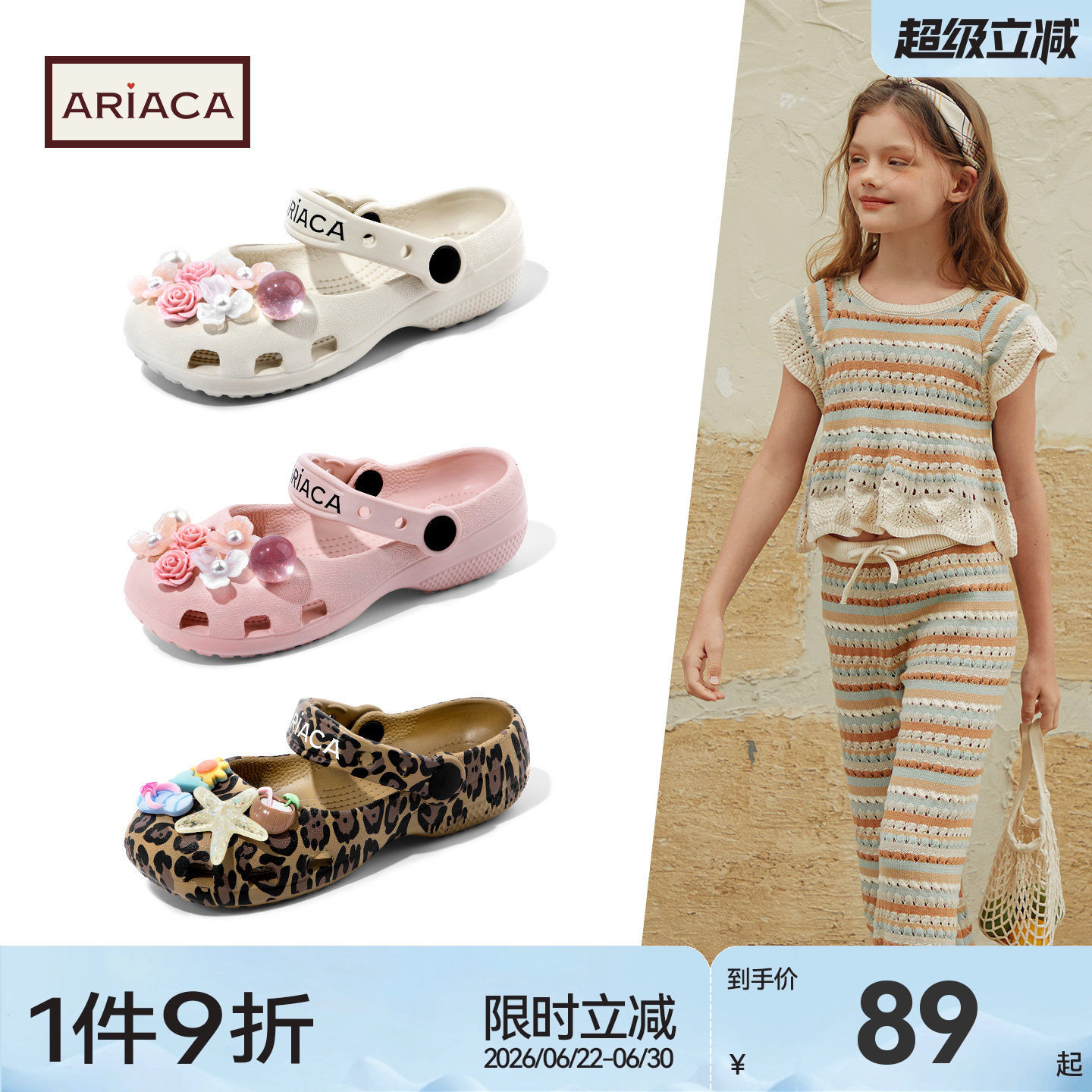 ARIACA艾芮苏女童2026夏季洞洞鞋小女孩一脚蹬凉鞋儿童外穿沙滩鞋主图