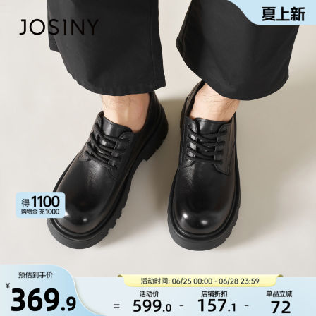 卓诗尼厚底德比鞋男2026新款秋季百搭复古软底增高大头商务风皮鞋