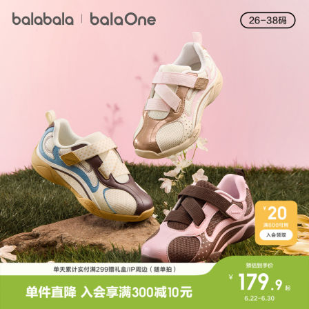 巴拉巴拉童鞋儿童运动鞋女童2026春秋新款韩版芭蕾德训跑鞋子透气