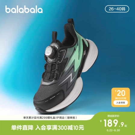 巴拉巴拉童鞋儿童运动鞋男童女童2026秋新款轻便透气网面跑步鞋子