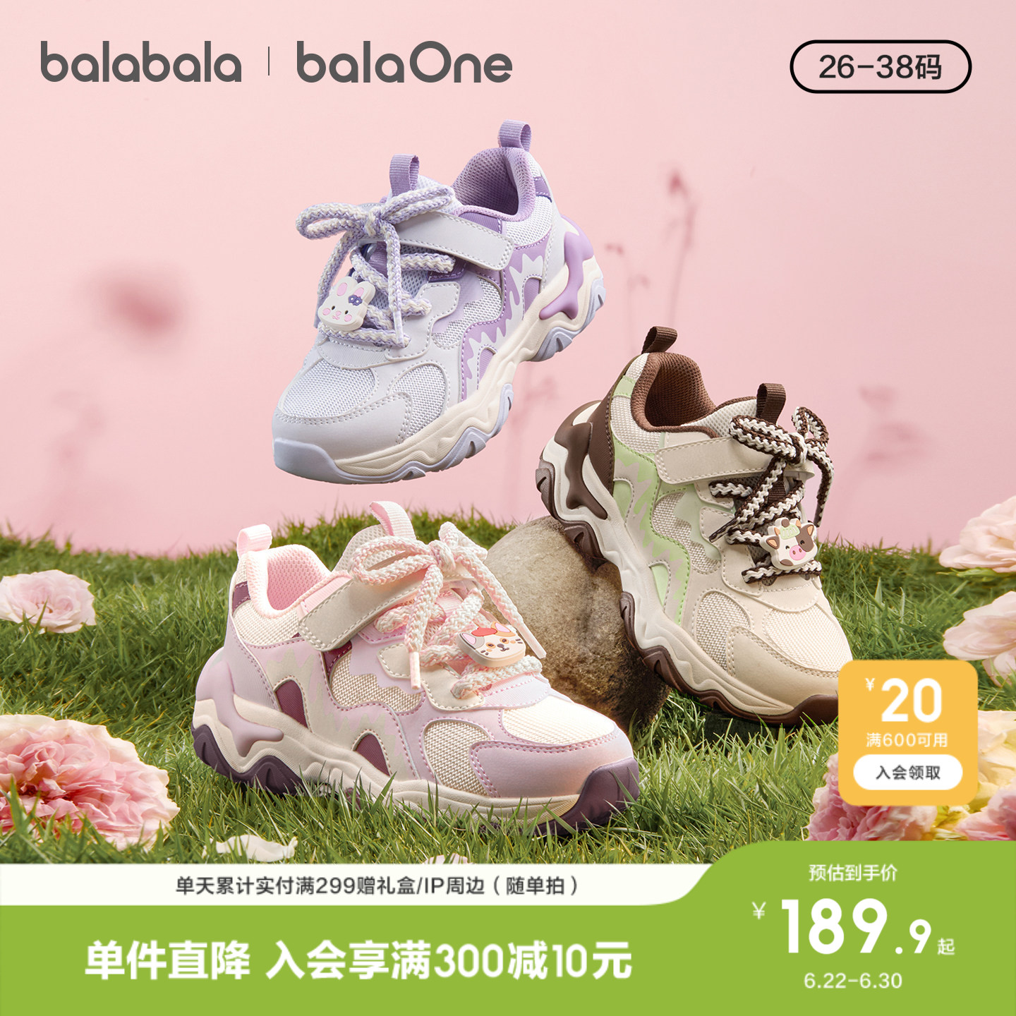 巴拉巴拉童鞋儿童运动鞋女童2026新春秋防滑跑步老爹鞋子甜美休闲主图