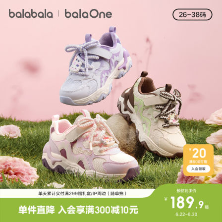 巴拉巴拉童鞋儿童运动鞋女童2026新春秋防滑跑步老爹鞋子甜美休闲