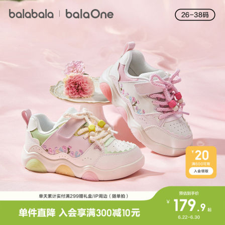 巴拉巴拉童鞋儿童板鞋女童2026春秋新款甜美精致厚底运动小白鞋子