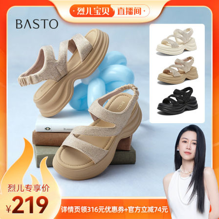 【烈儿宝贝直播间】百思图厚底增高老爹运动凉鞋沙滩凉鞋Z