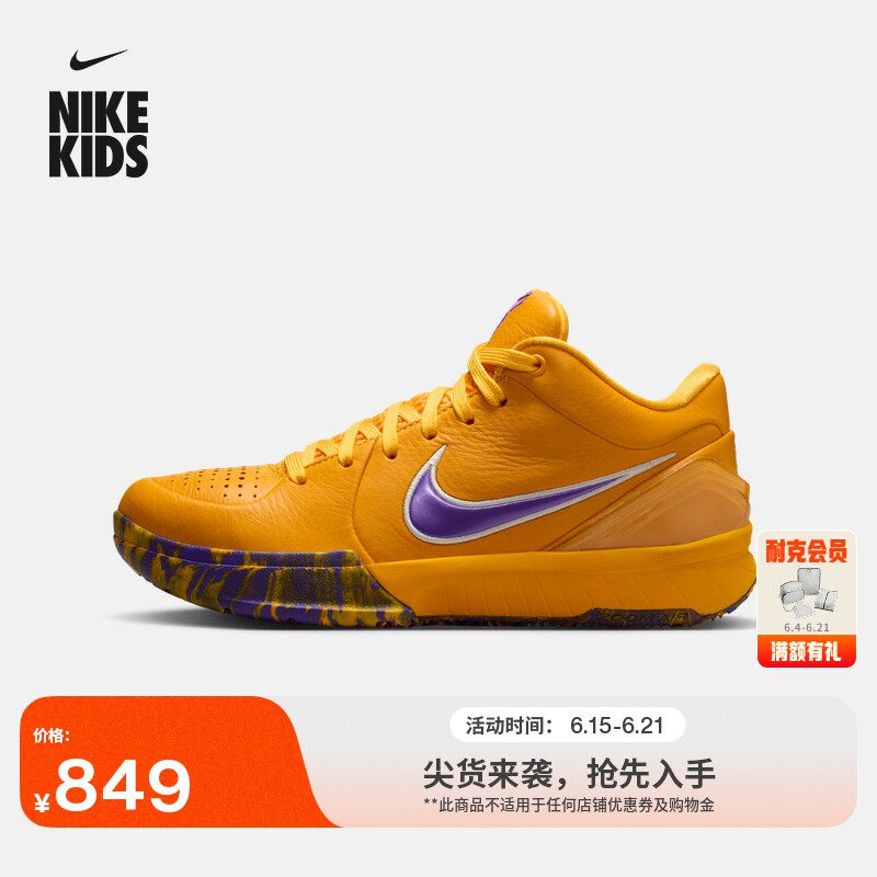 耐克科比4大童轻便实战篮球鞋夏季新款男女童NIKE KOBE 4 IQ4109主图