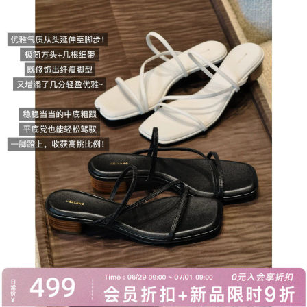 美洋MEIYANG简方细带凉拖 牛皮羊皮_方头交叉带粗跟凉鞋A0203周一