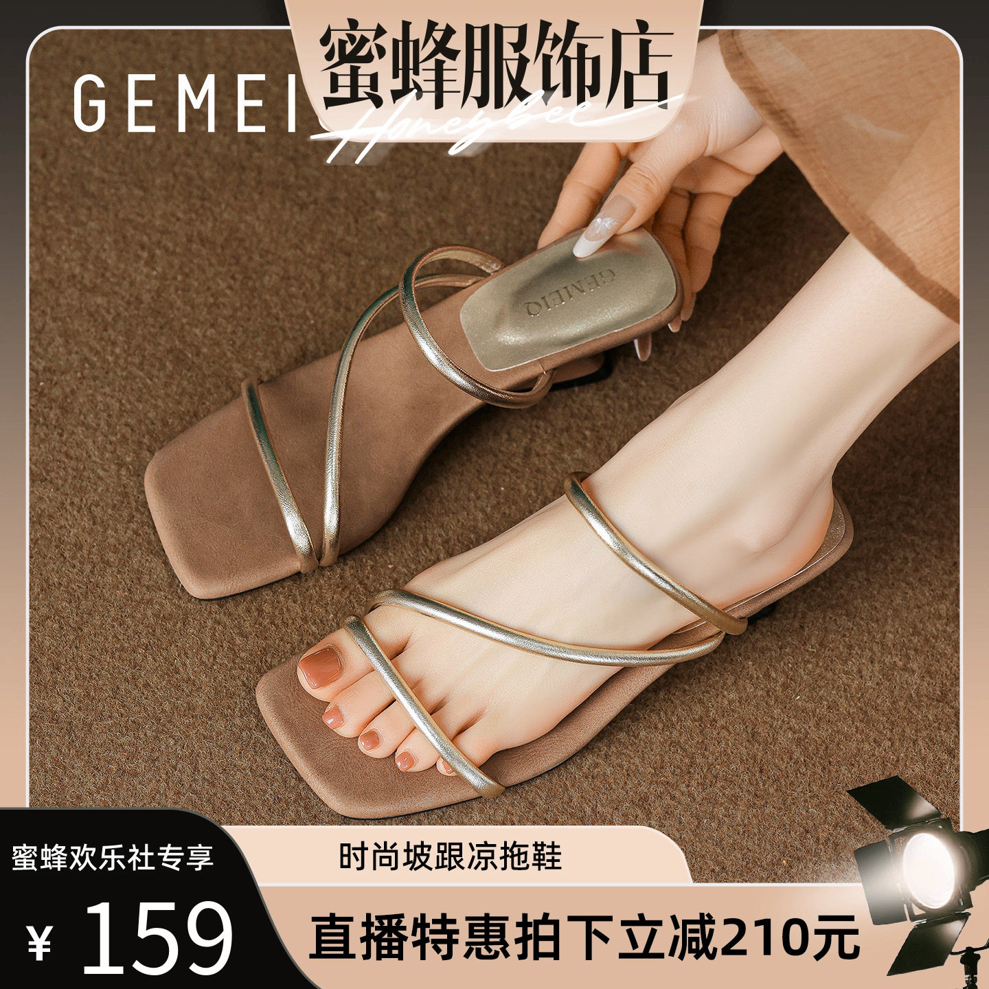 【蜜蜂欢乐社】戈美其坡跟凉拖鞋女夏外穿2026新款两穿绑带凉鞋女主图