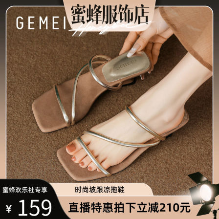 【蜜蜂欢乐社】戈美其坡跟凉拖鞋女夏外穿2026新款两穿绑带凉鞋女