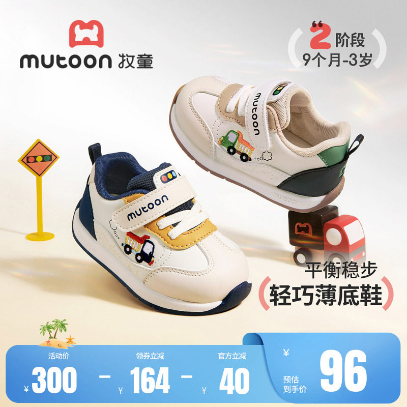 牧童童鞋男宝宝小汽车鞋子2026秋季新款软底婴儿鞋卡通机能鞋子女主图