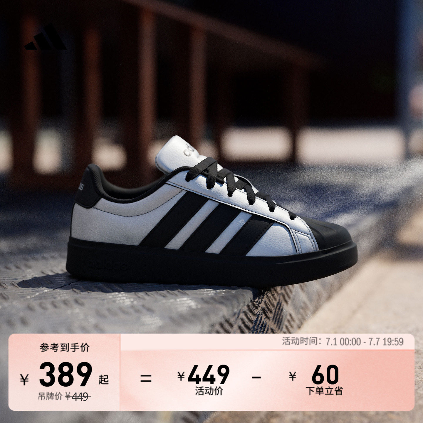 男女大童STREETTALK J休闲贝壳头板鞋新款adidas阿迪达斯轻运动主图