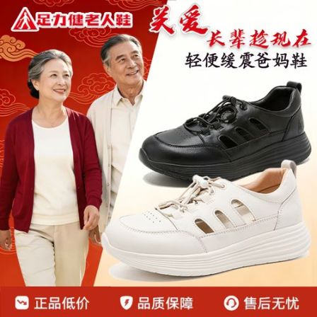 足力健妈妈鞋2026夏季镂空轻便透气包头凉鞋软底舒适一脚蹬洞洞鞋
