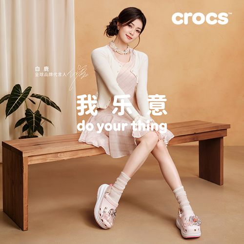 【白鹿同款】CROCS/卡骆驰洞动感泡芙拼色洞洞鞋百搭沙滩鞋|214096主图