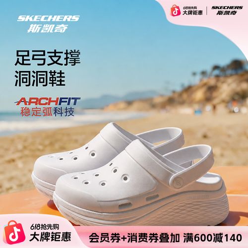 斯凯奇女款一脚蹬凉鞋厚底透气舒适休闲洞洞鞋轻便沙滩凉鞋111692主图