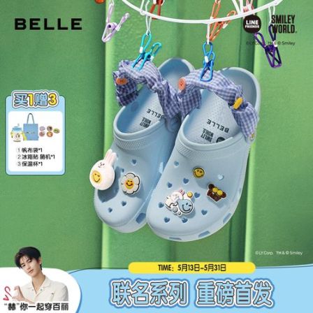 百丽LINE FRIENDSxSMILEYWORLD联名布朗熊款萌洞洞鞋休闲沙滩拖鞋