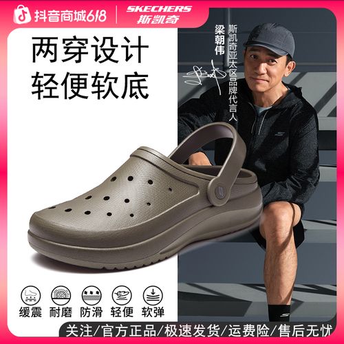【618狂欢补贴】斯凯奇洞洞鞋溯溪鞋男子轻便软底包头凉拖鞋243250主图