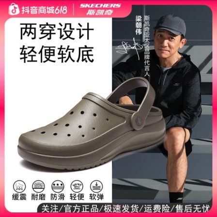 【618狂欢补贴】斯凯奇洞洞鞋溯溪鞋男子轻便软底包头凉拖鞋243250