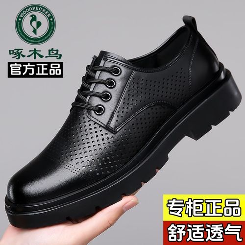 啄木鸟男鞋工装透气英伦风商务正装休闲皮鞋厚底结婚镂空洞洞凉鞋主图