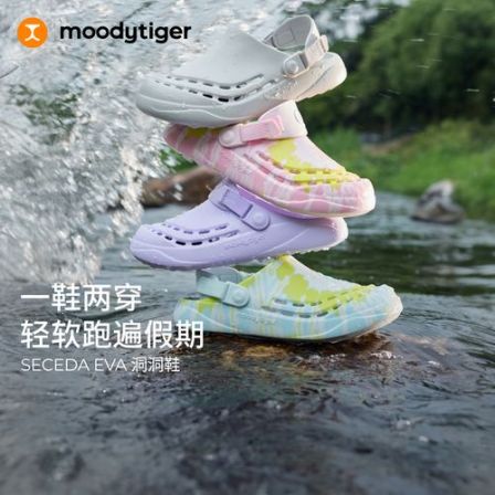 moodytiger儿童洞洞鞋轻软包头外穿沙滩轻便回弹减震62546101【H】