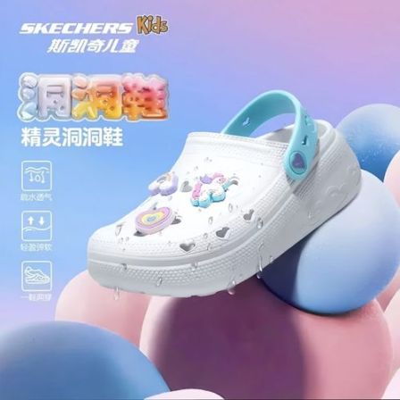 ⚠️618直降一口价⚠️【云朵第三代洞洞鞋】斯凯奇官方儿童沙滩凉鞋