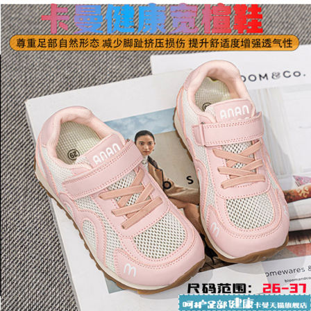 宽楦鞋女童不挤脚夏季网鞋儿童胖宽脚赤足鞋足外翻跑步运动凉鞋男