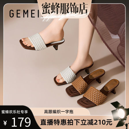 【蜜蜂欢乐社】戈美其编织外穿拖鞋女夏季2026新款粗跟绝美凉拖鞋
