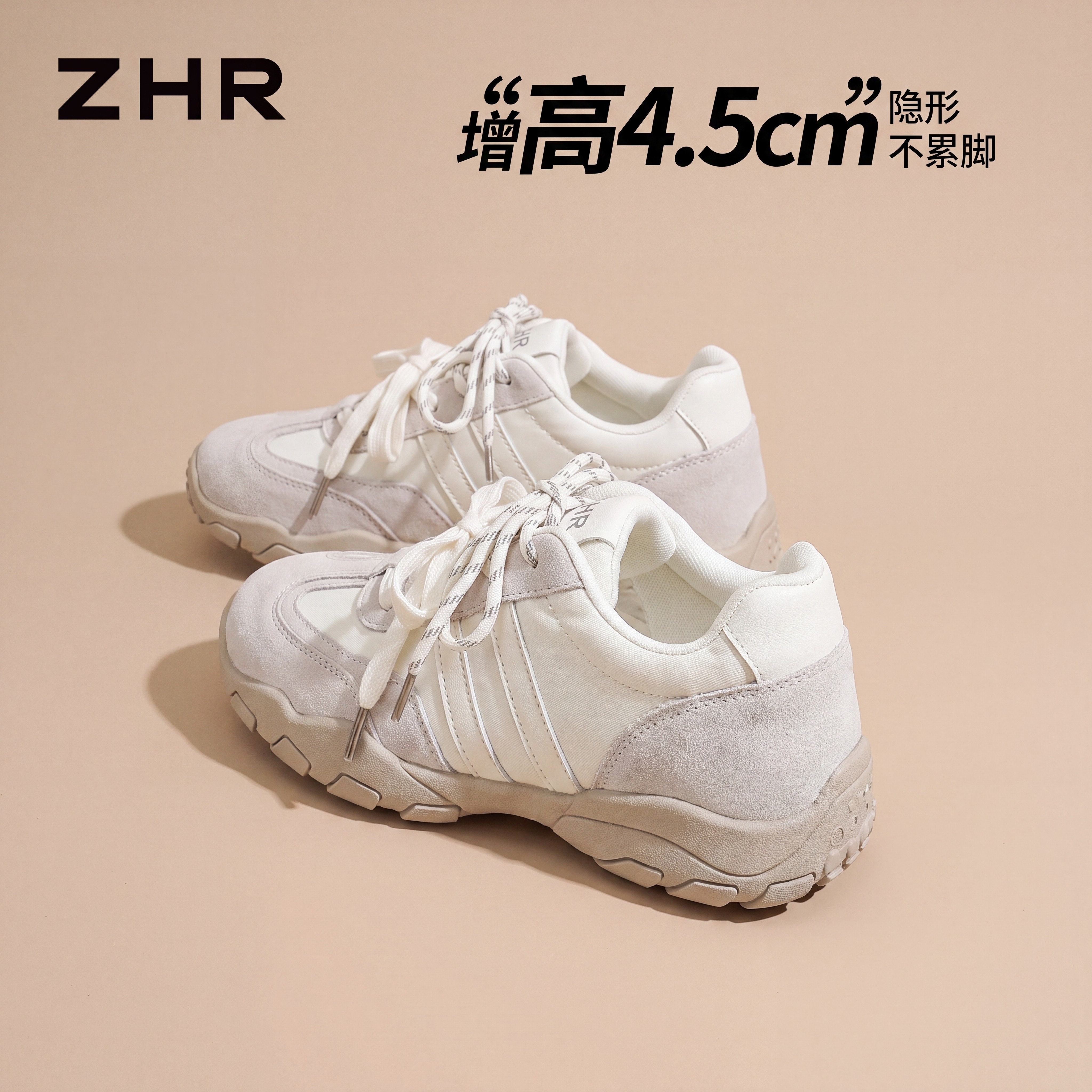 ZHR则则厚底德训鞋女2026秋季新款软底小白鞋轻便百搭休闲运动鞋主图