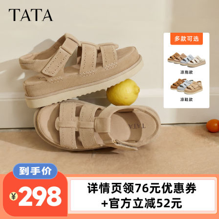 【李佳琦直播间】TATA他她厚底罗马凉鞋女外穿勃肯拖鞋百搭沙滩鞋