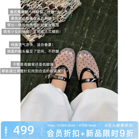 美洋MEIYANG 圆舞曲芭蕾鞋 复古小甜甜~圆头网纱波点鞋-A0863周五