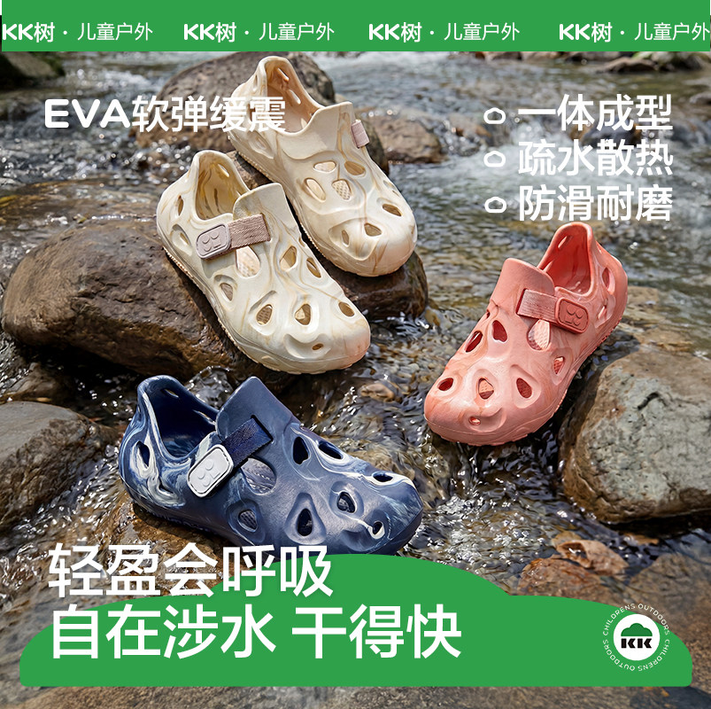 KK树儿童凉鞋男童女孩宝宝溯溪洞洞鞋夏季海边沙滩成人款外穿拖鞋主图