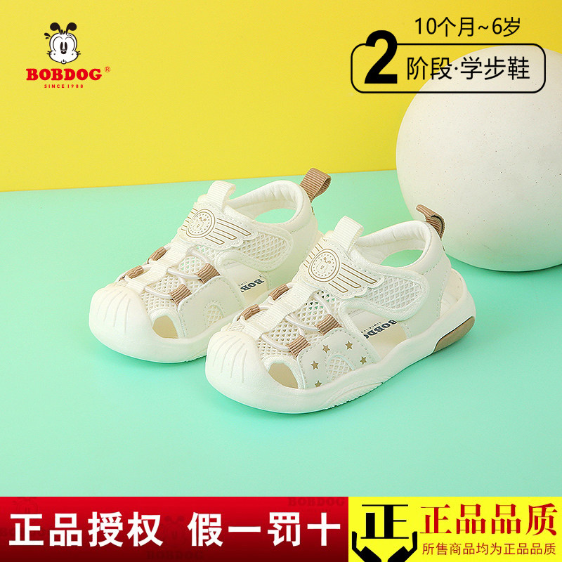 巴布豆宝宝凉鞋2026夏季新款男小童包头软底学步鞋女童防滑沙滩鞋主图