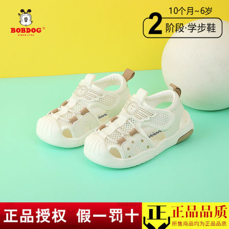 巴布豆宝宝凉鞋2026夏季新款男小童包头软底学步鞋女童防滑沙滩鞋