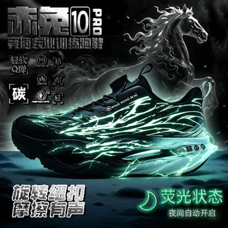 赤兔10pro碳板男童跑步鞋2026新款限量儿童鞋子透气9减震运动跑鞋