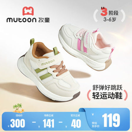 牧童儿童鞋子男童运动鞋2026秋季新款网面轻便缓震3-6岁跑步鞋女