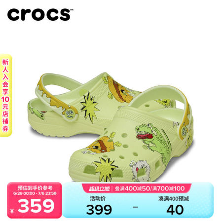 Crocs卡骆驰经典夜光史莱姆儿童洞洞鞋|213934