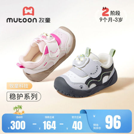 牧童童鞋猫咪小萌爪闪灯稳护鞋男2026秋季新款女宝宝软底婴儿鞋子