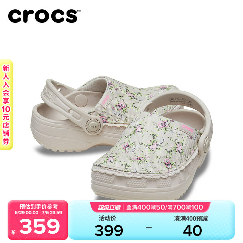 Crocs卡骆驰经典轻走印花儿童洞洞鞋|213974主图