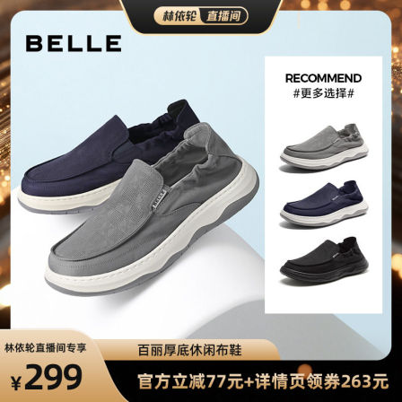 【林依轮直播间】百丽夏季网孔透气休闲布鞋厚底增高一脚蹬爸爸鞋