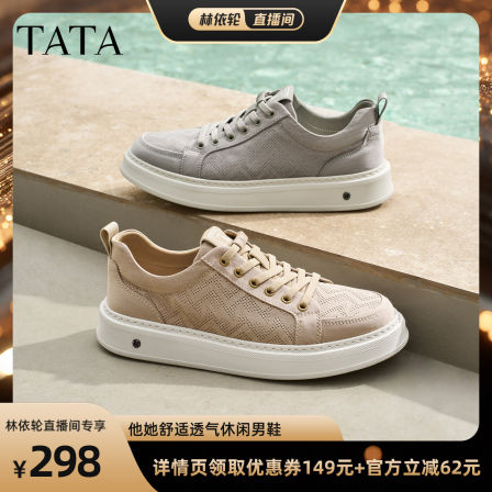 【林依轮直播间】TATA他她男鞋布鞋舒适透气休闲鞋厚底运动鞋