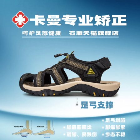 扁平足专用鞋男夏季凉鞋宽掌足弓支撑成人足外翻矫正足跟痛沙滩鞋