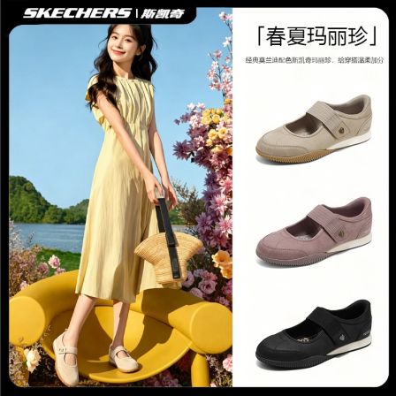 【补贴】斯凯奇玛丽珍浅口单鞋夏季新款透气时尚女鞋镂空软底休闲鞋