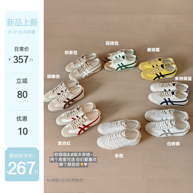 【苏茵茵】3.0软塌塌德训鞋~6.5cm内增高休闲运动阿甘鞋女赛车鞋主图