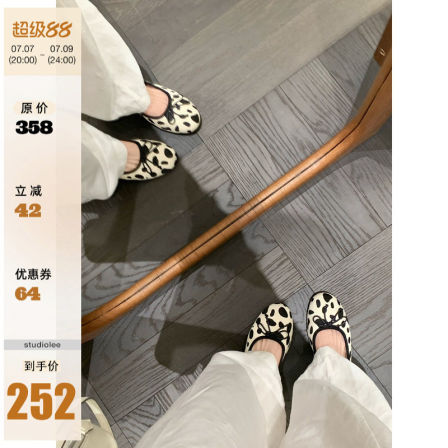 葡萄妈studiolee 增高3cm~复古马毛豹纹波点圆头蝴蝶结浅口单鞋女