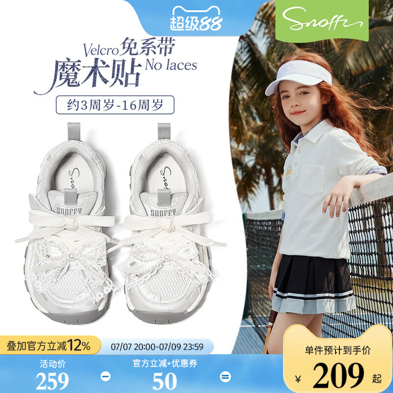 斯纳菲女童运动鞋2026秋季新款儿童网面透气休息鞋软底时尚户外鞋主图